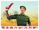 China: 'Long Live Chairman Mao, Long, Long Live!'. Cultural Revolution propaganda poster, c. 1978